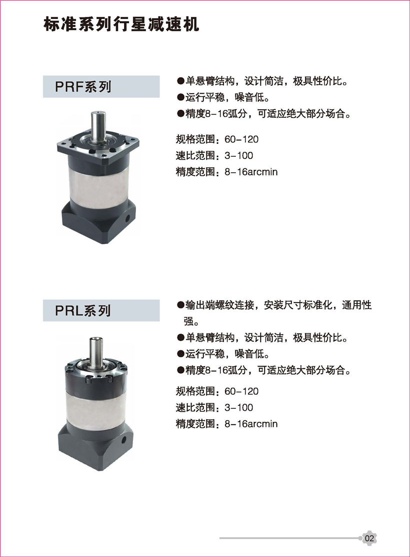 行星新彩頁_頁面_02.jpg