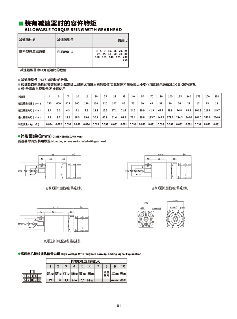 直流無(wú)刷電機(jī)尺寸圖.jpg