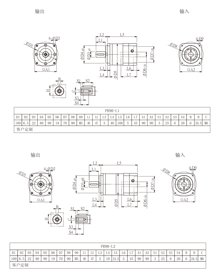 精密行星減速機(jī)PR90系列.png